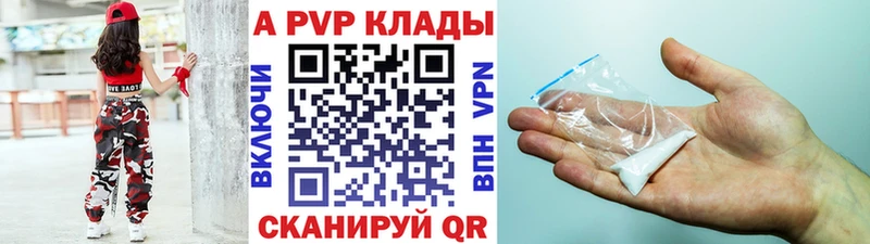 Купить закладки  Навашино  Альфа ПВП Соль 