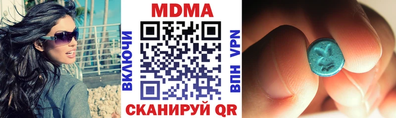МДМА crystal  Купить  Навашино 