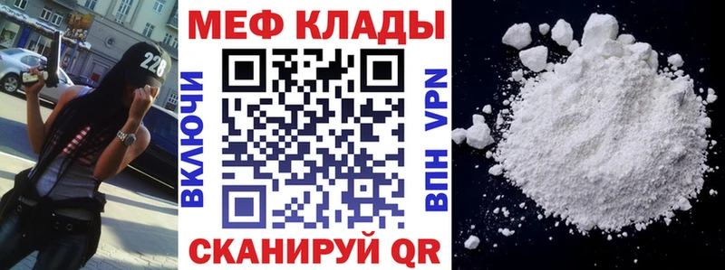 Купить  Навашино  МЕФ mephedrone 