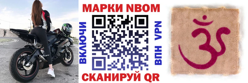 Купить  Навашино  Марки 25I-NBOMe 1,5мг 